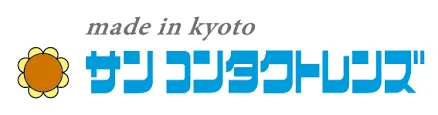 サンコンタクトレンズ
